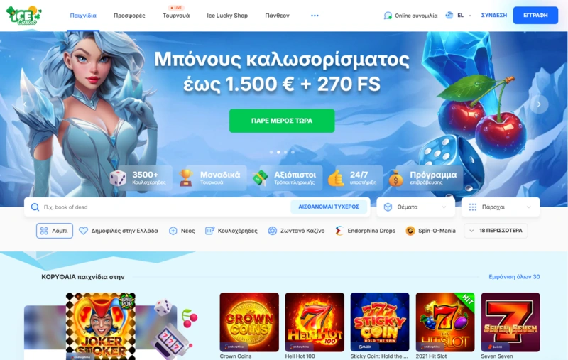 ice home page