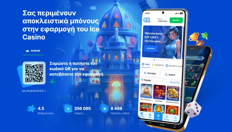 ice mobile application page